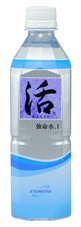 活 強命水.1 強命水