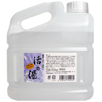 活の湯 健康入浴